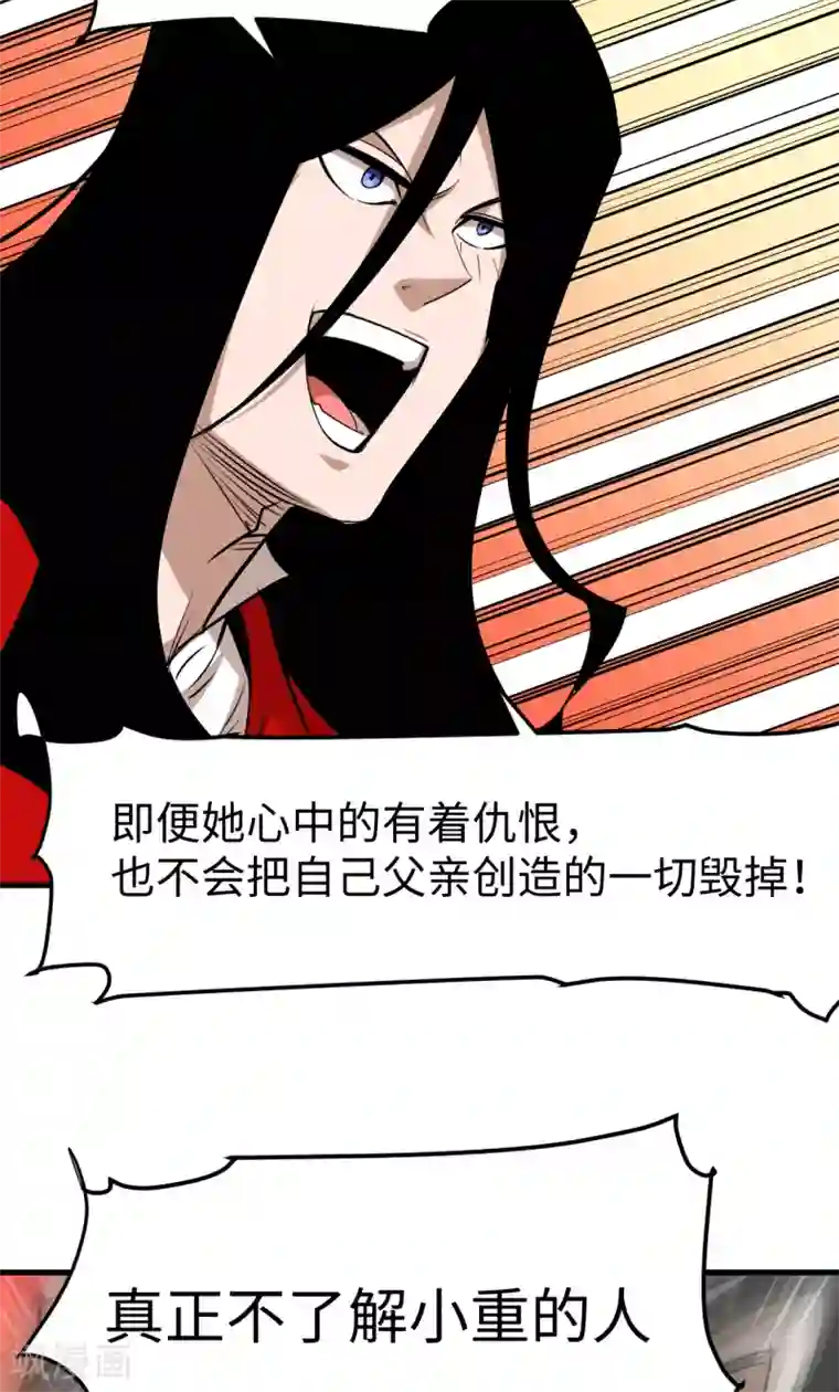 异王第47话 四王之匙1