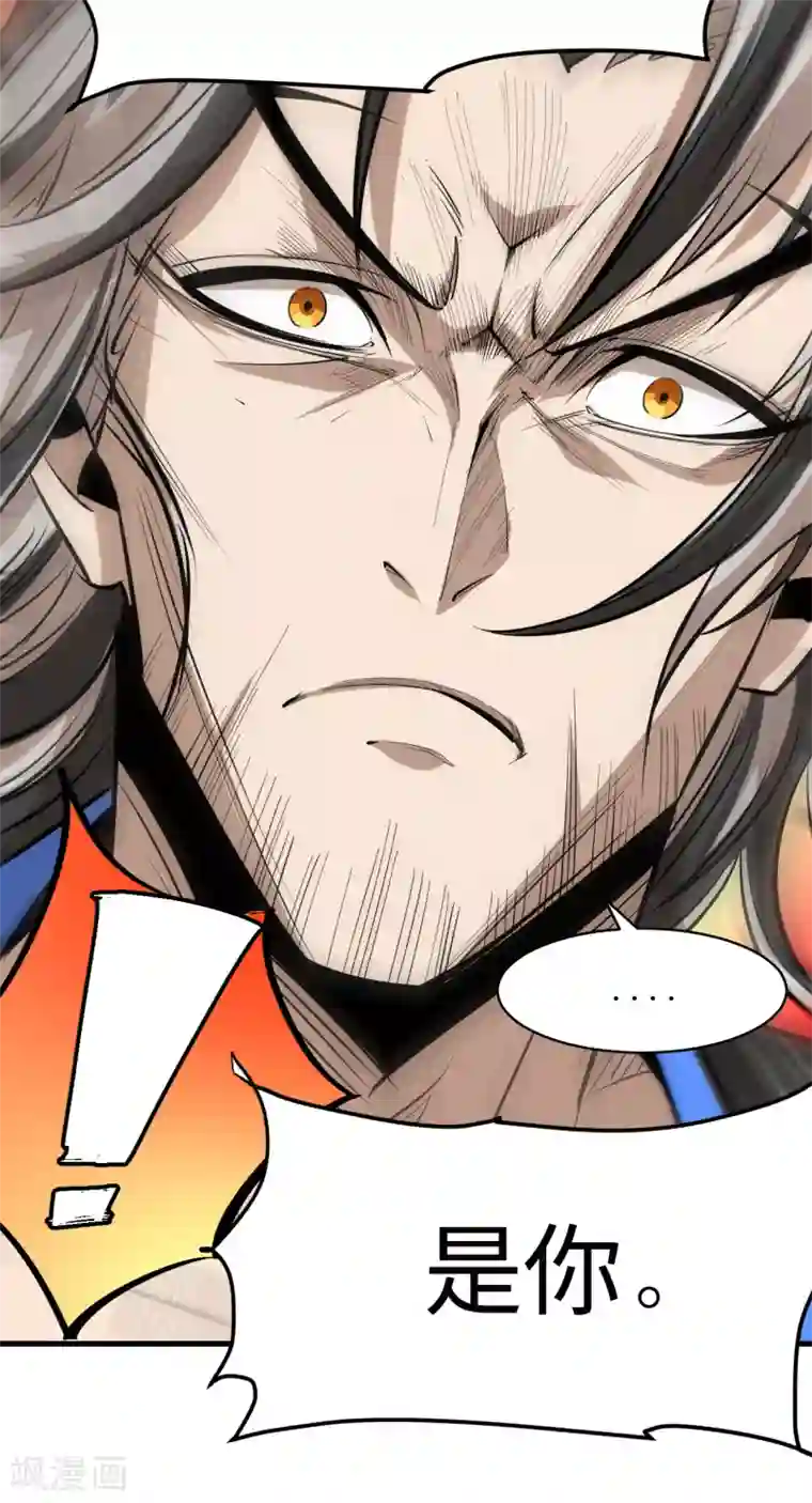 异王第47话 四王之匙1