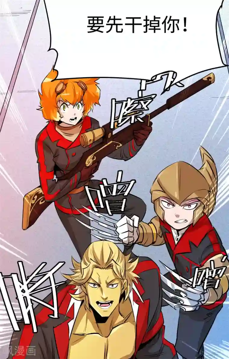 异王第47话 四王之匙1