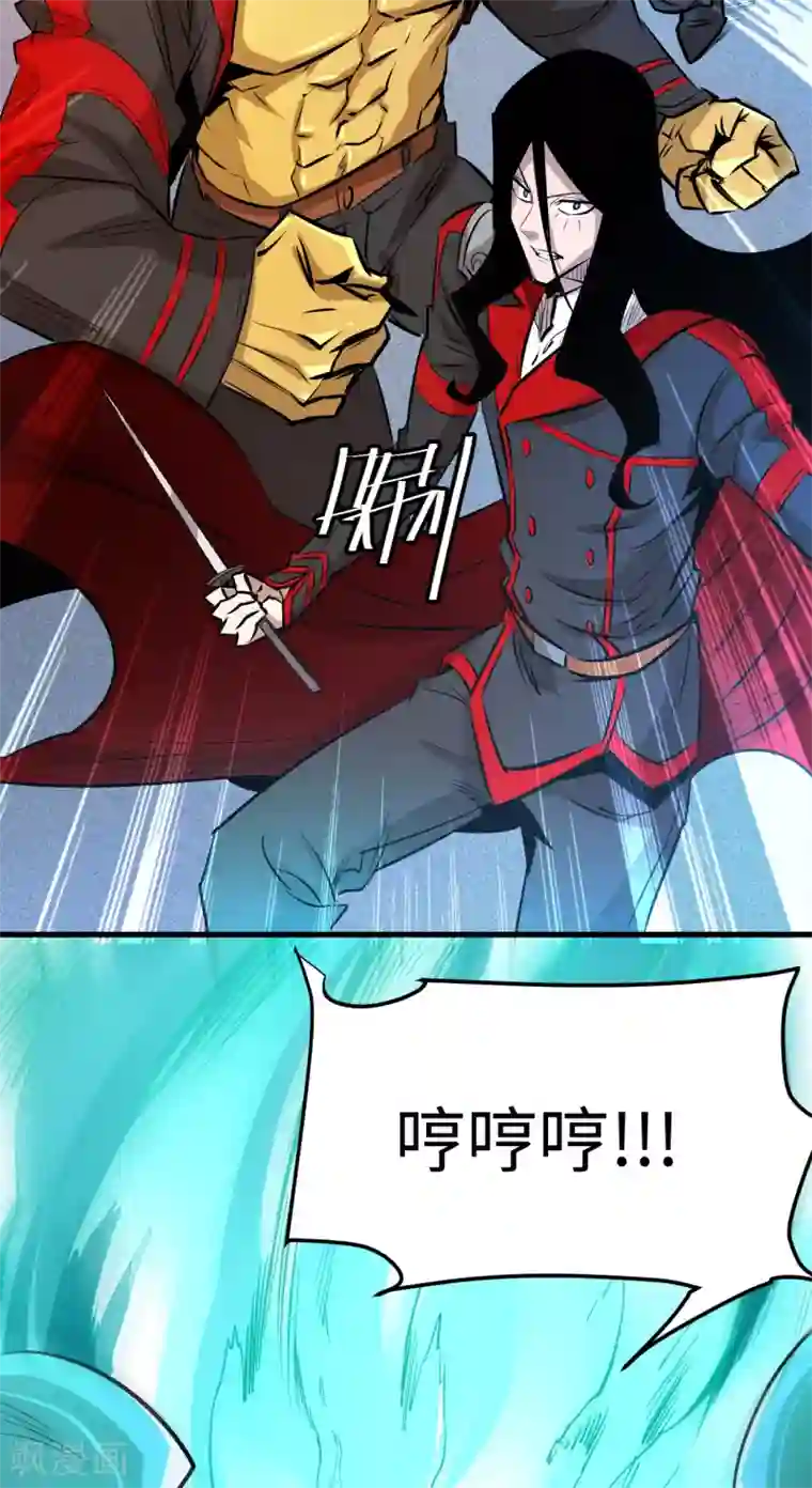 异王第47话 四王之匙1