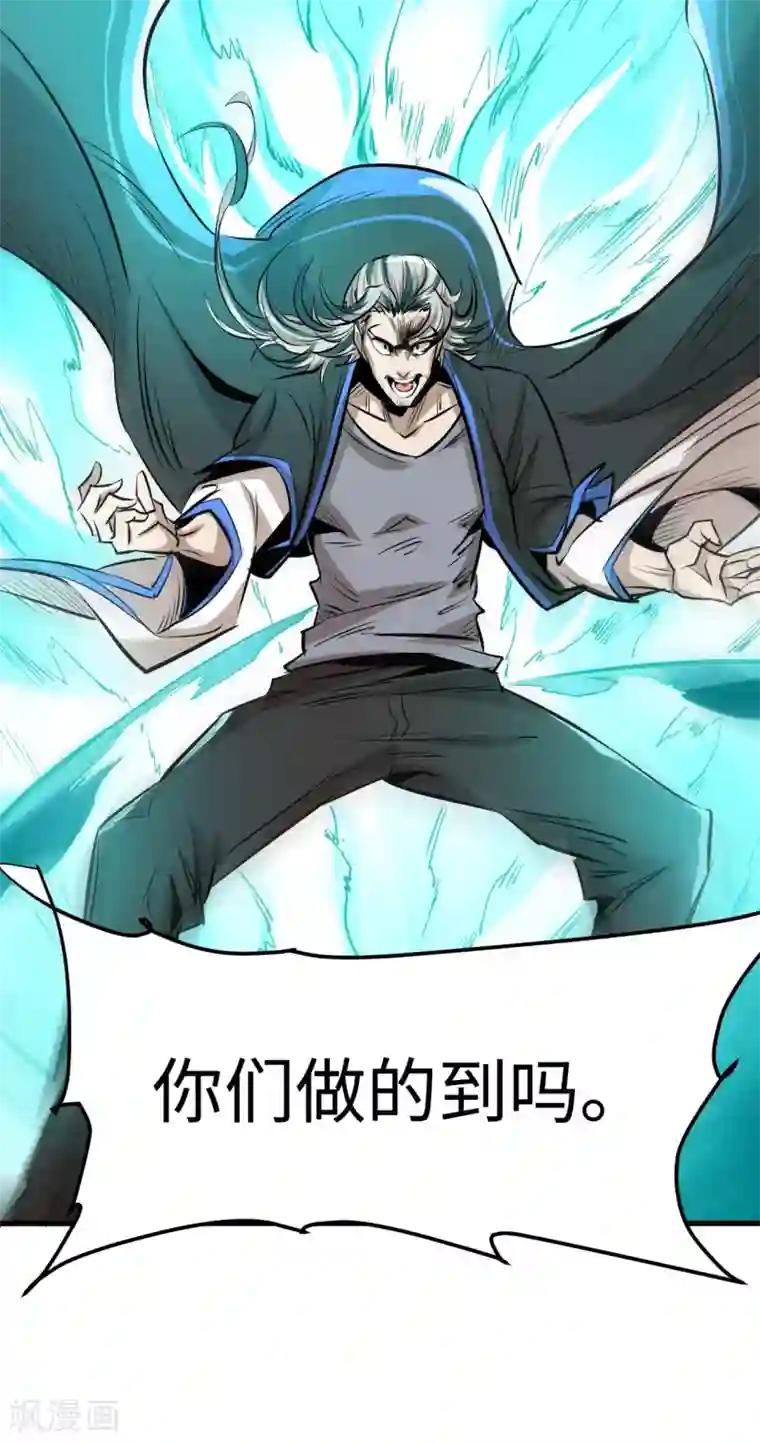 异王第47话 四王之匙1