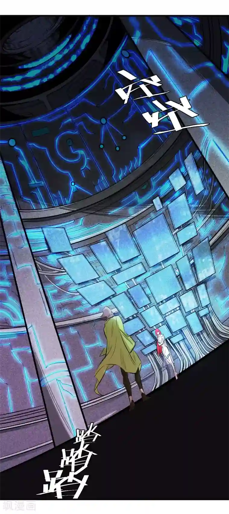 异王第47话 四王之匙1