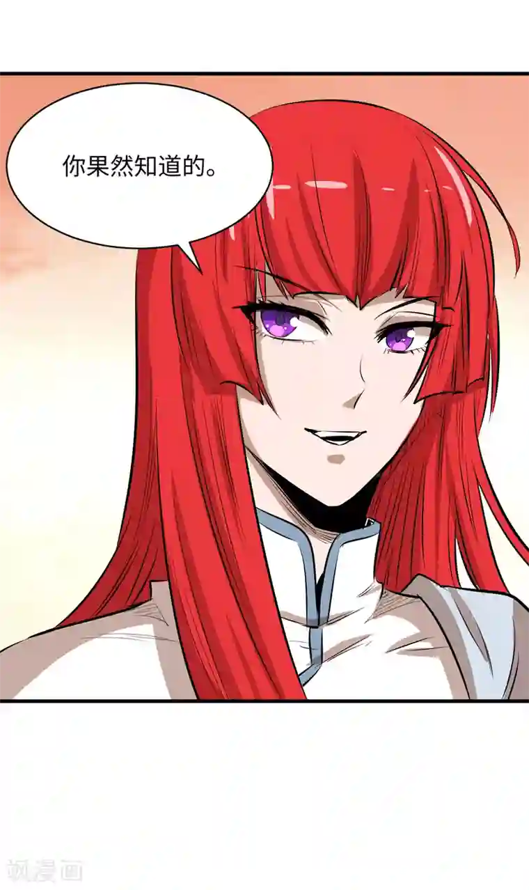 异王第47话 四王之匙1