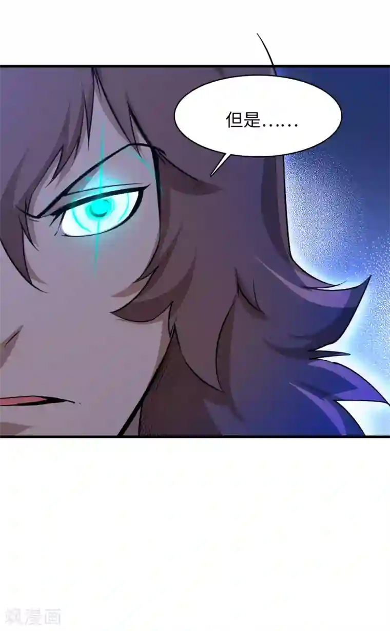 异王第47话 四王之匙1