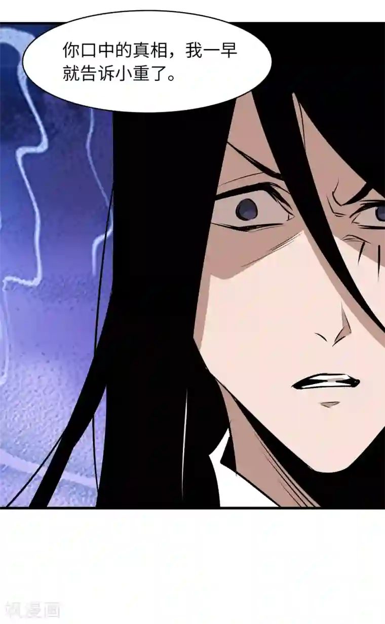 异王第47话 四王之匙1