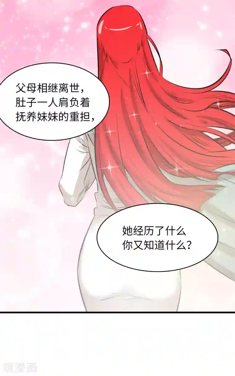 异王第47话 四王之匙1