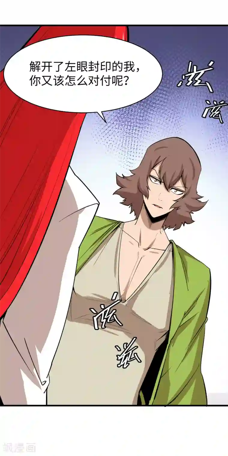 异王第48话 四王之匙2