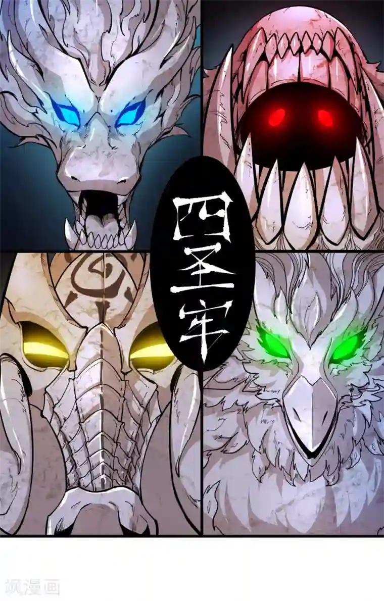 异王第48话 四王之匙2