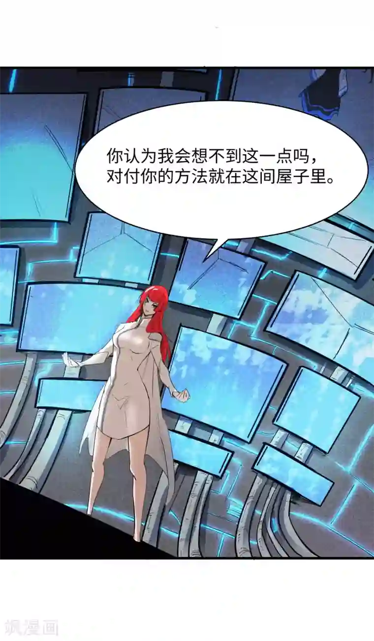 异王第48话 四王之匙2