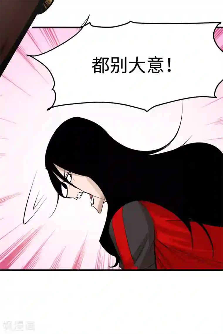 异王第48话 四王之匙2