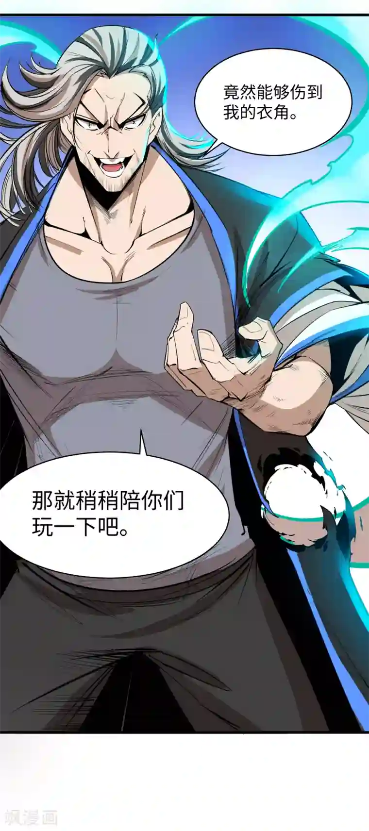 异王第48话 四王之匙2