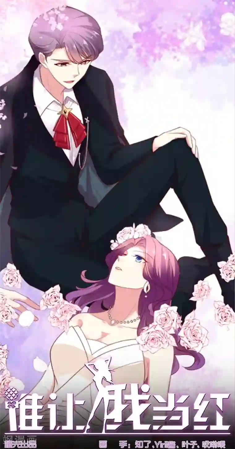 谁让我当红第102话 带你去吃小鹅肝