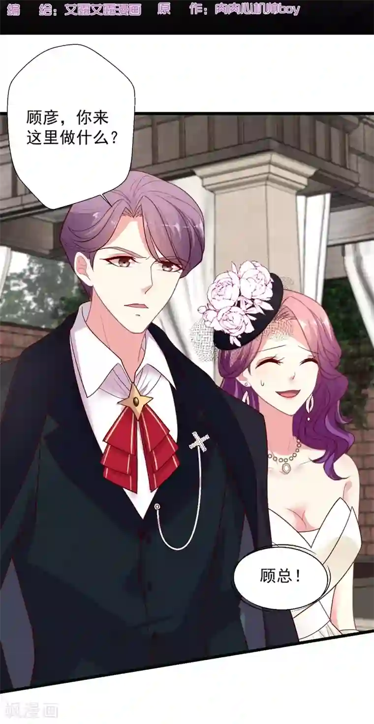 谁让我当红第102话 带你去吃小鹅肝