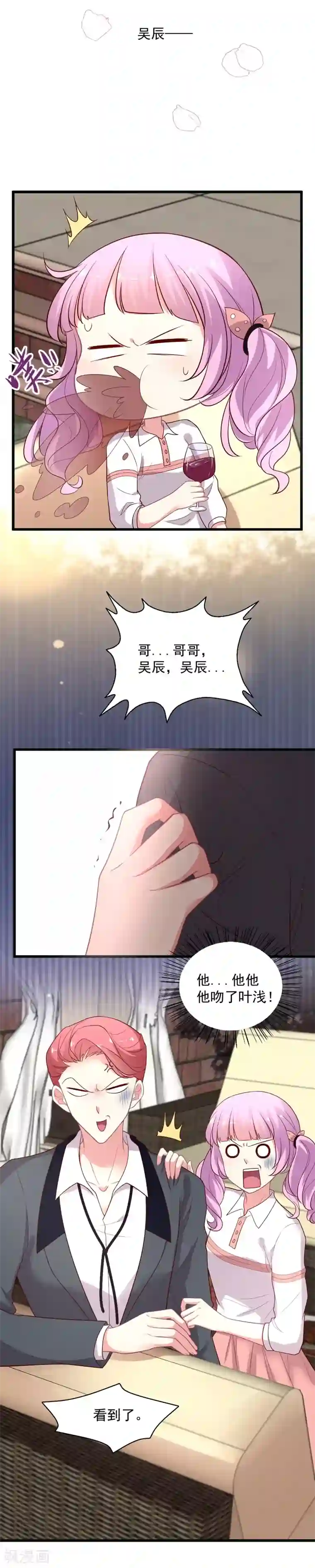 谁让我当红第102话 带你去吃小鹅肝