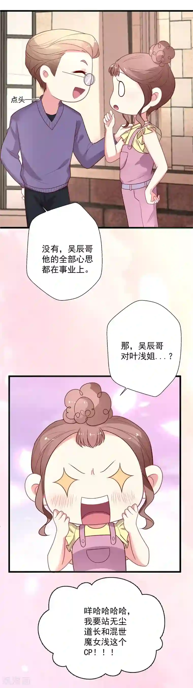 谁让我当红第102话 带你去吃小鹅肝