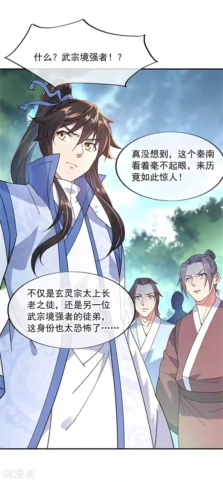 绝世战魂第144话 黄金圣令