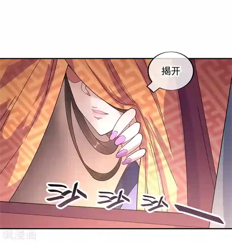 绝世战魂第144话 黄金圣令
