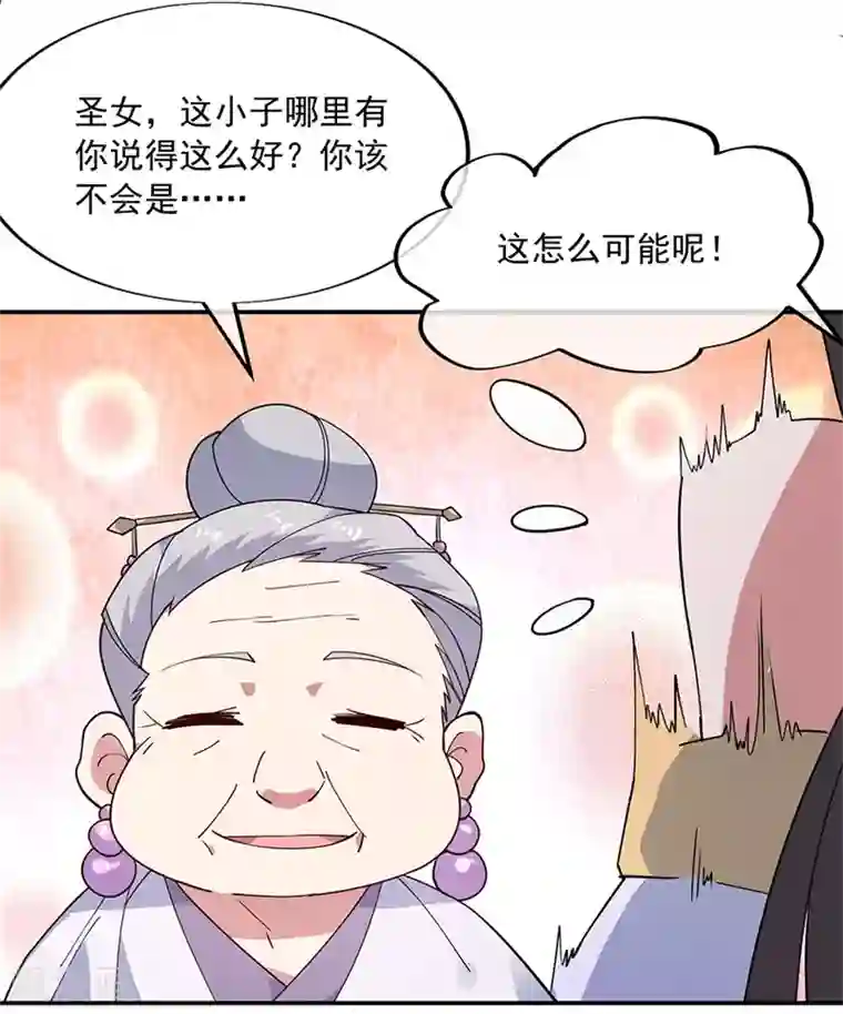 绝世战魂第144话 黄金圣令