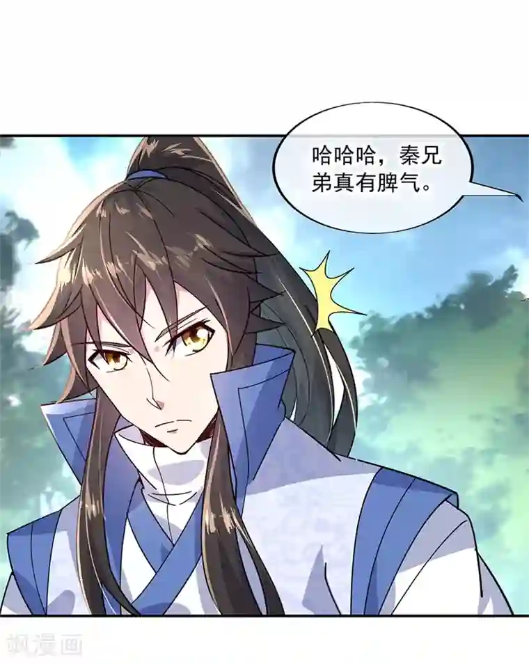 绝世战魂第144话 黄金圣令
