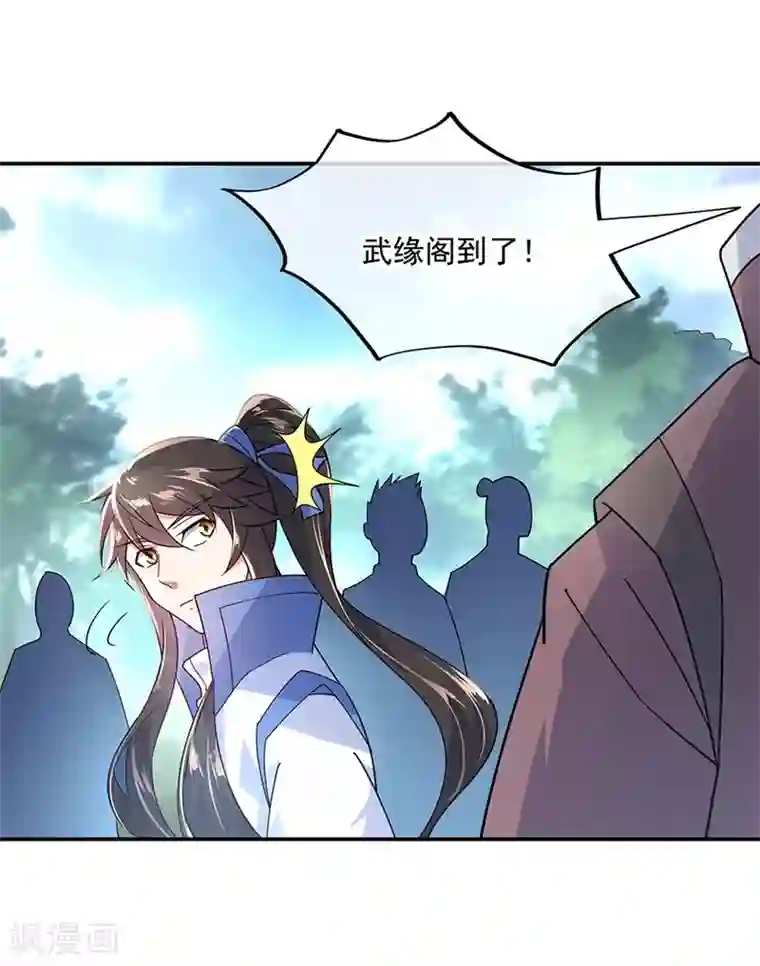 绝世战魂第144话 黄金圣令