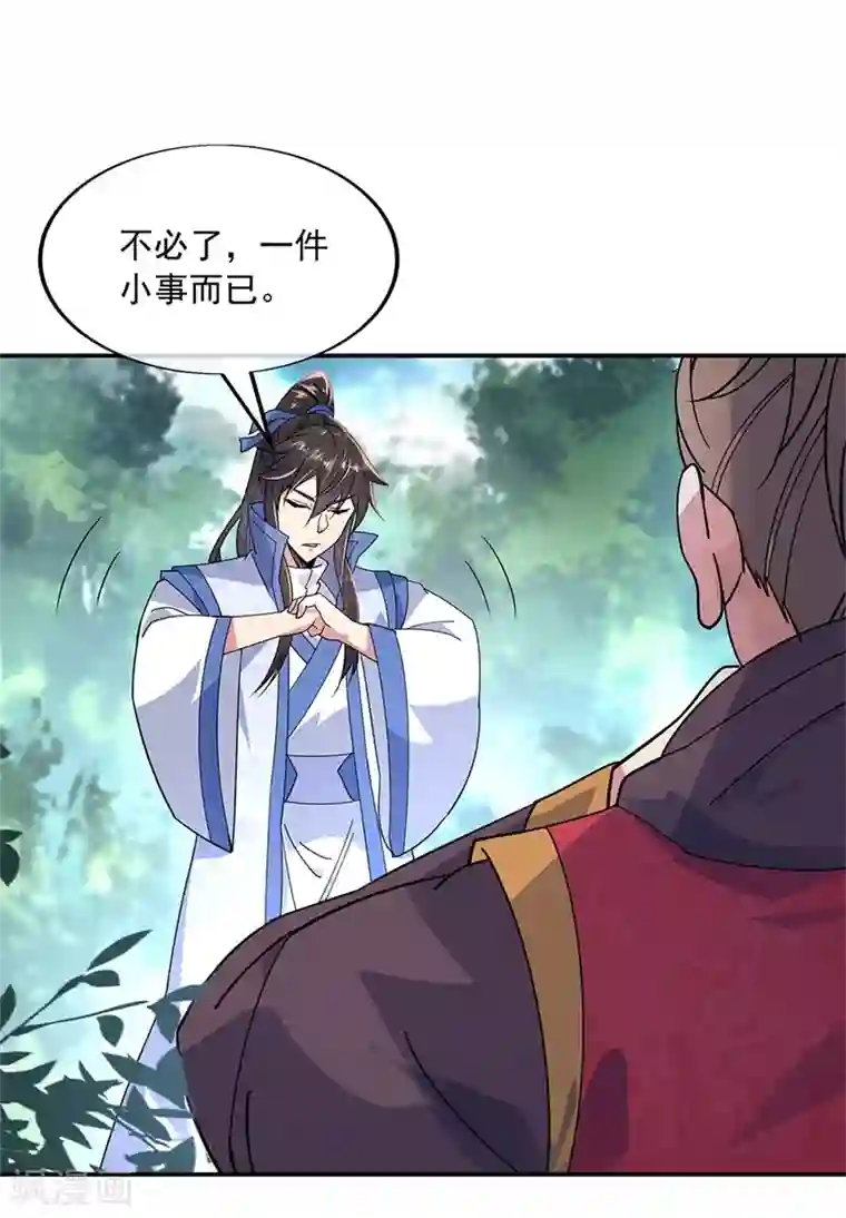 绝世战魂第144话 黄金圣令