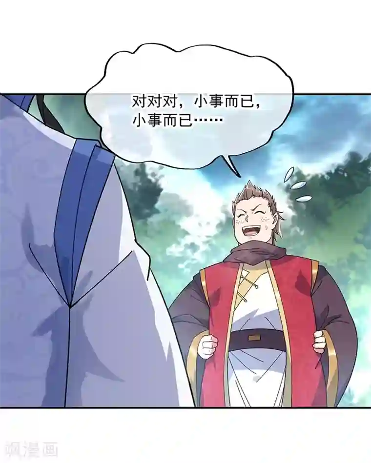 绝世战魂第144话 黄金圣令