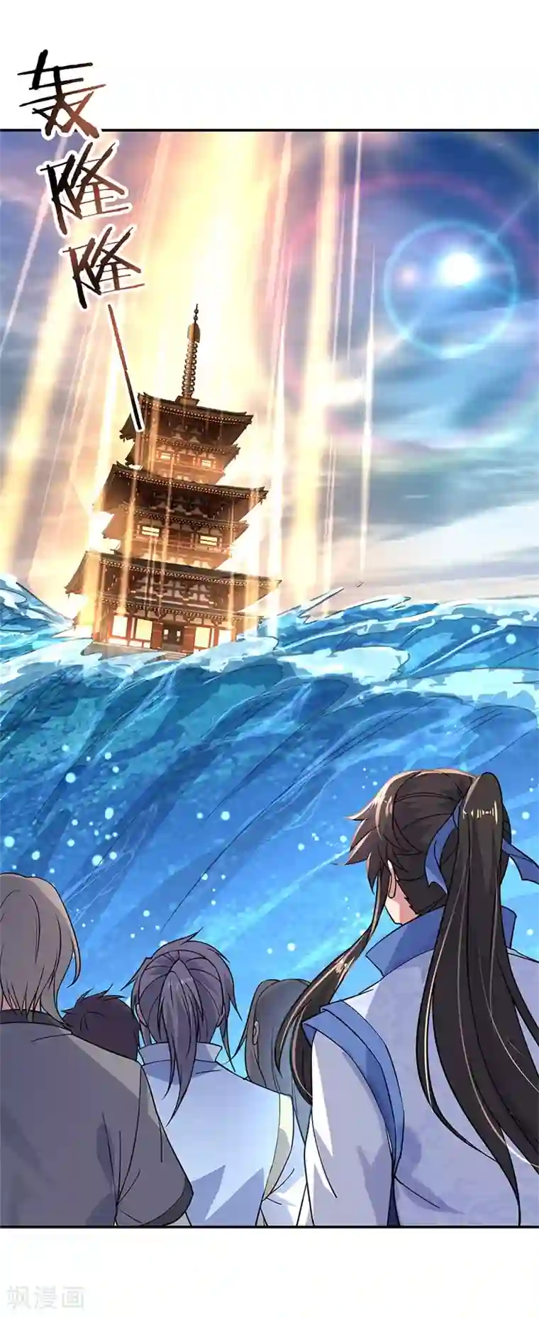 绝世战魂第145话 入阁