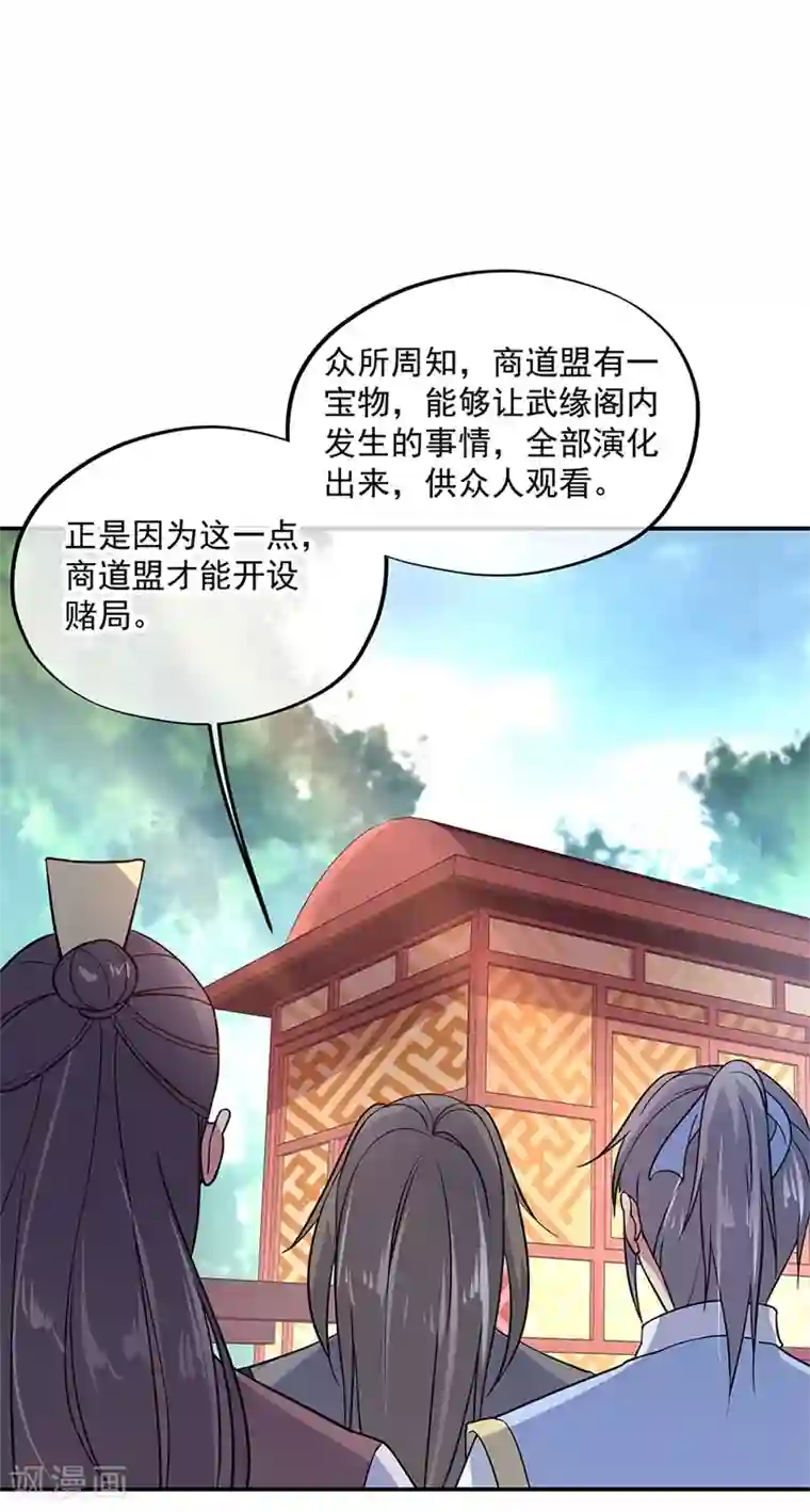 绝世战魂第145话 入阁