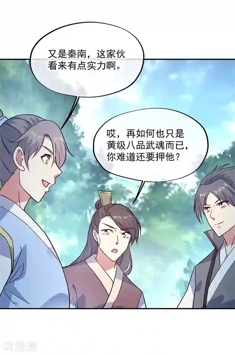 绝世战魂第145话 入阁