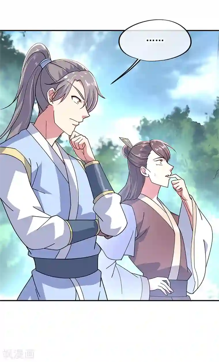 绝世战魂第145话 入阁