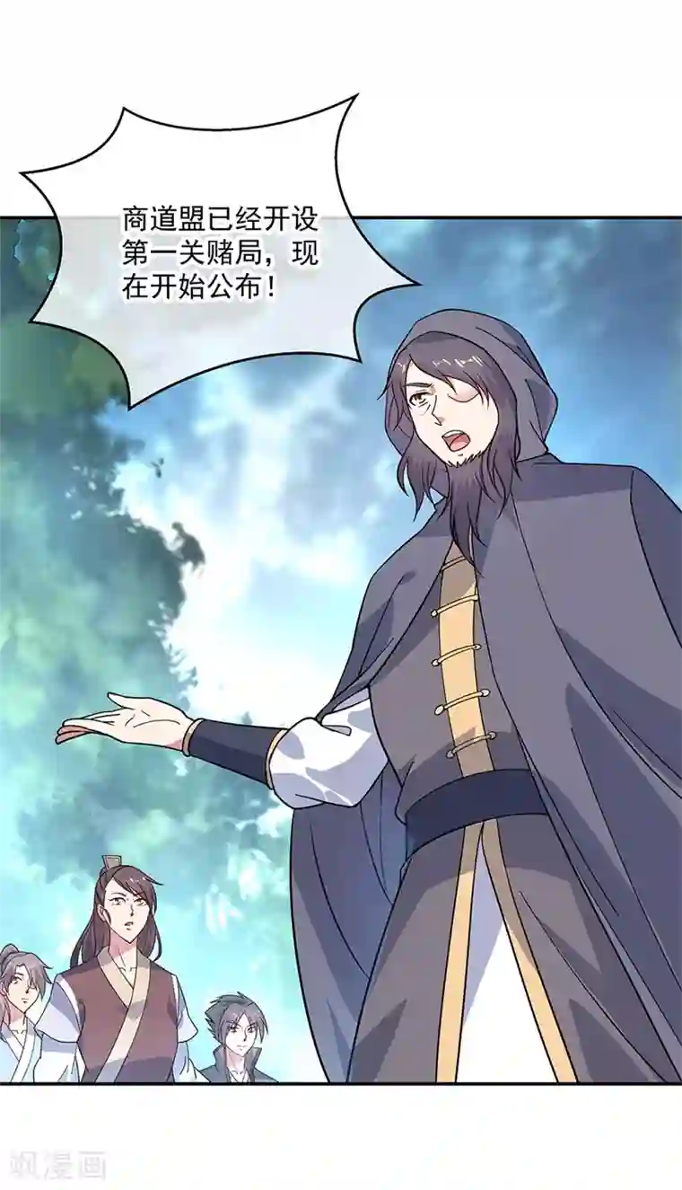 绝世战魂第145话 入阁