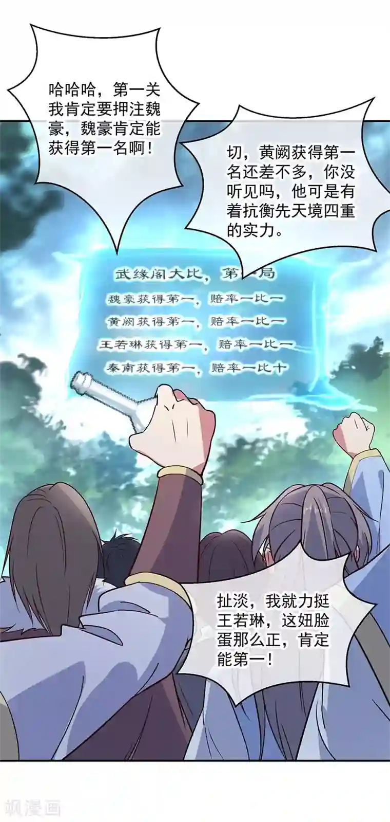 绝世战魂第145话 入阁