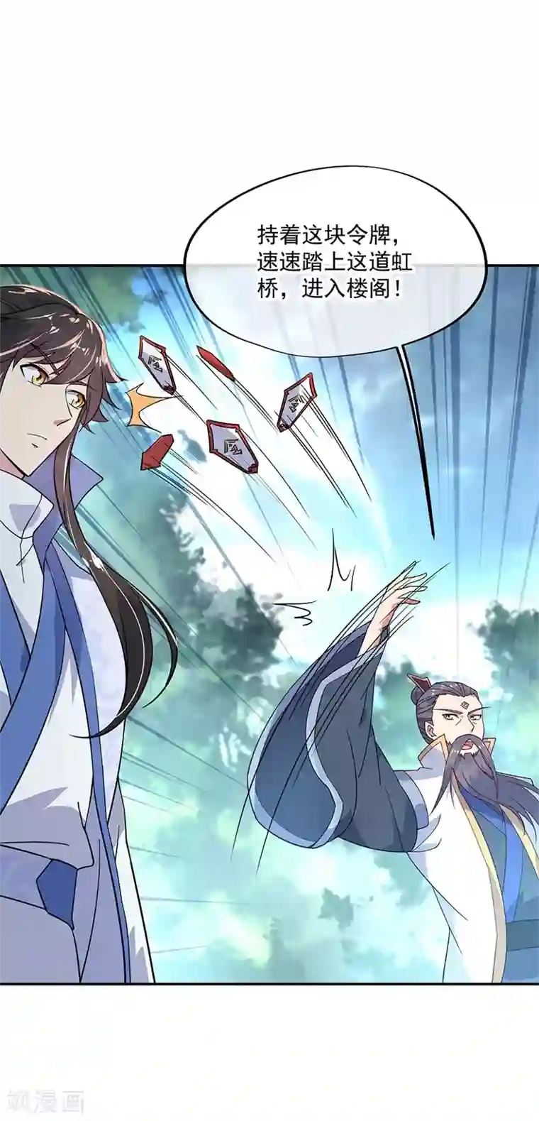 绝世战魂第145话 入阁