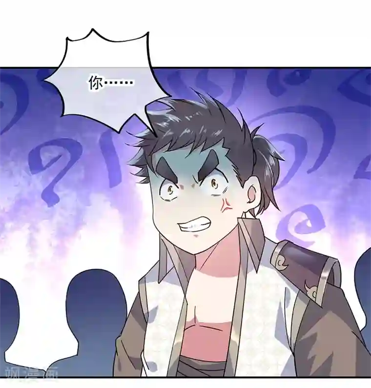 绝世战魂第146话 资质考核