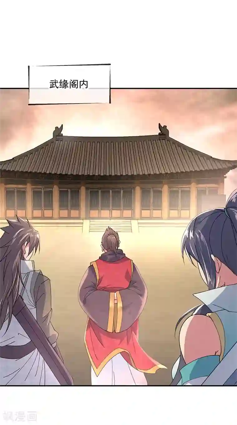 绝世战魂第146话 资质考核