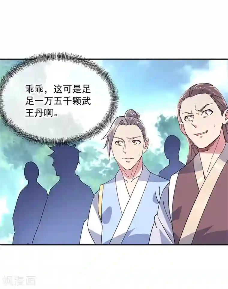 绝世战魂第146话 资质考核