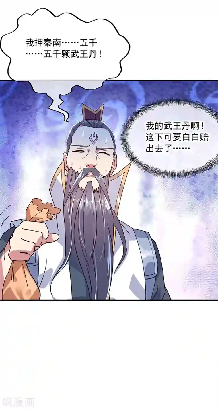 绝世战魂第146话 资质考核