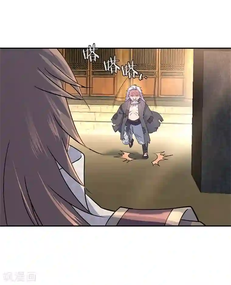 绝世战魂第146话 资质考核