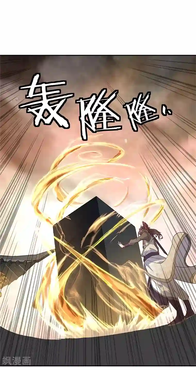 绝世战魂第147话 魏豪的资质