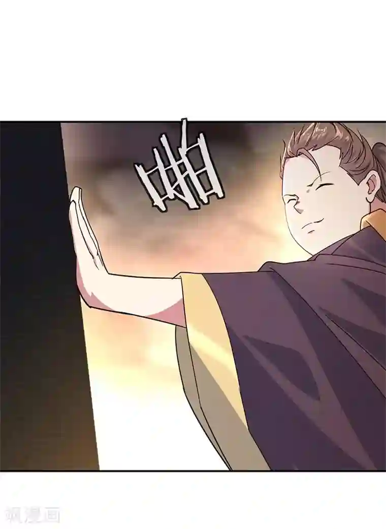 绝世战魂第147话 魏豪的资质