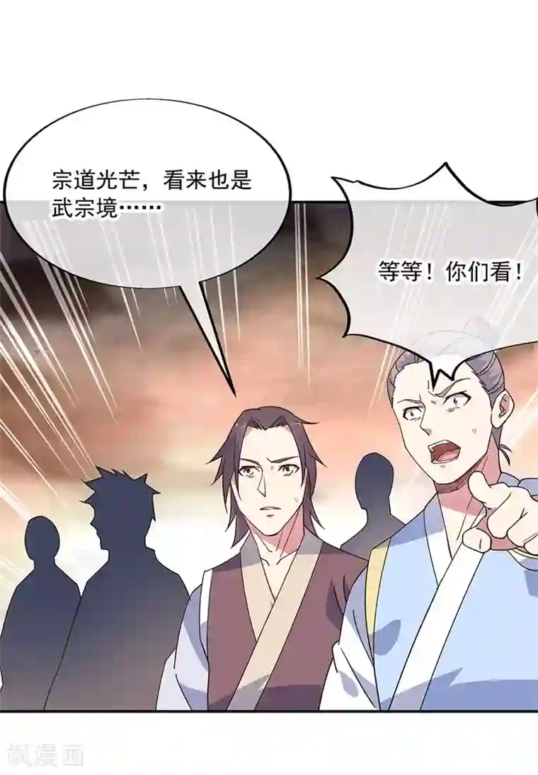 绝世战魂第147话 魏豪的资质