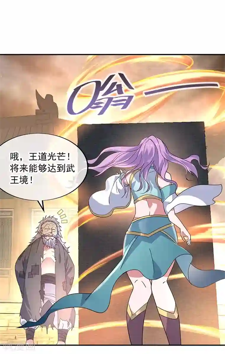 绝世战魂第147话 魏豪的资质