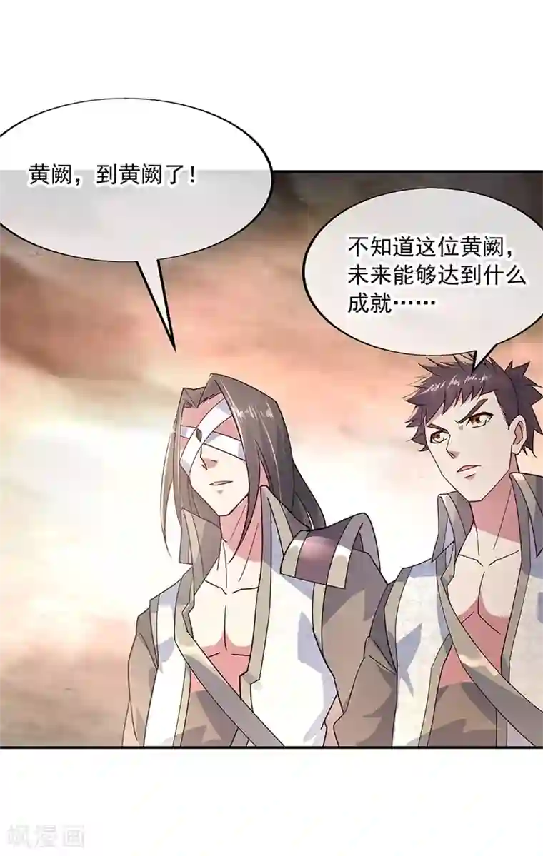 绝世战魂第147话 魏豪的资质