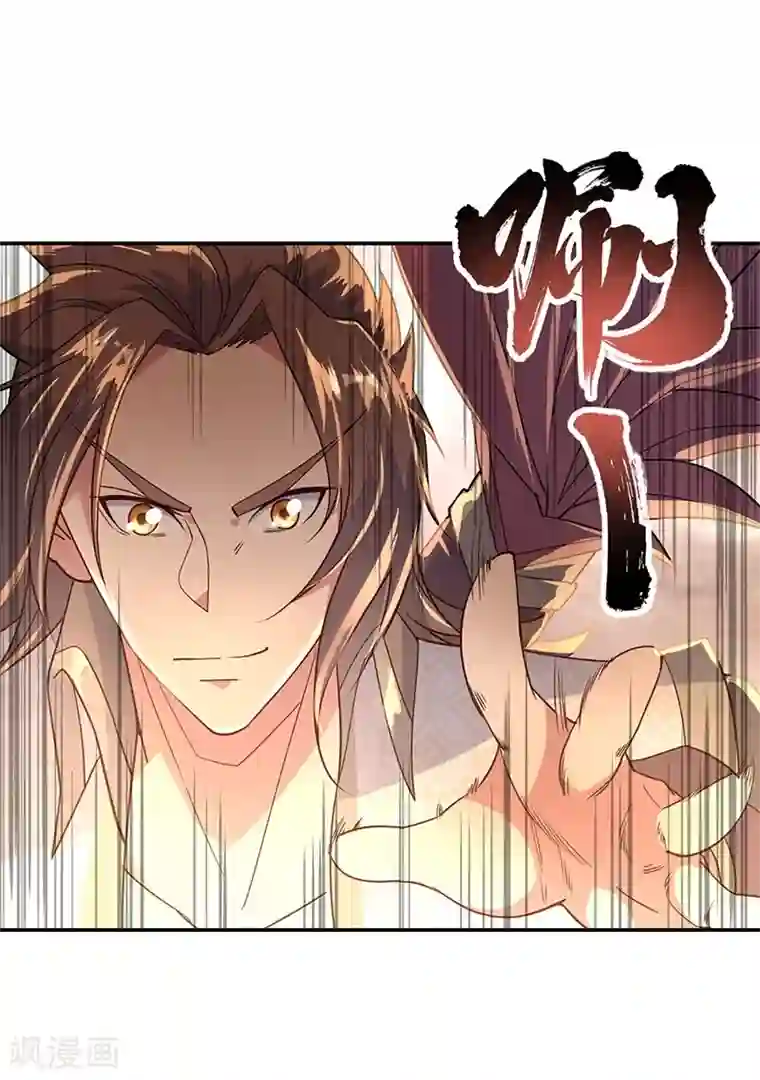 绝世战魂第147话 魏豪的资质