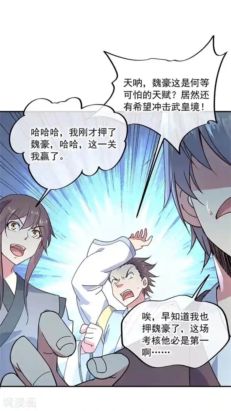 绝世战魂第148话 再试一次