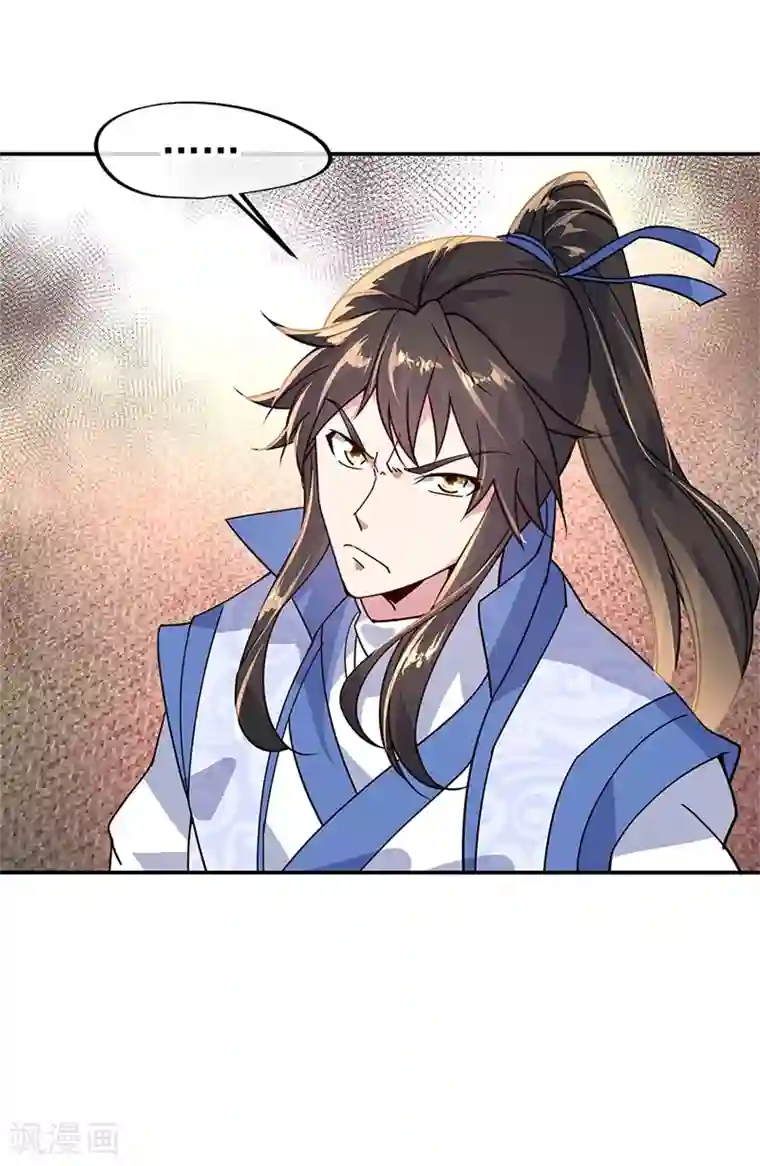 绝世战魂第148话 再试一次