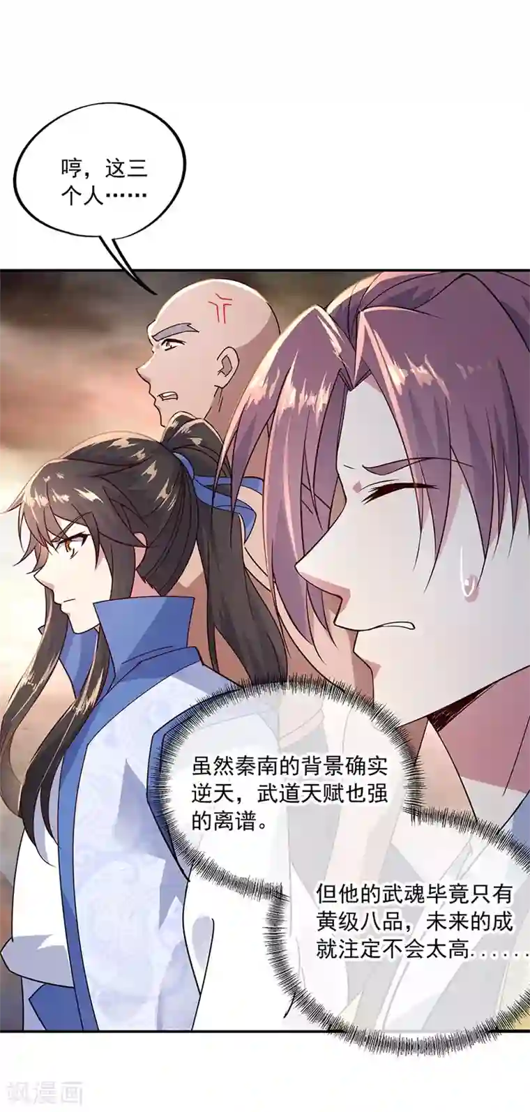 绝世战魂第148话 再试一次