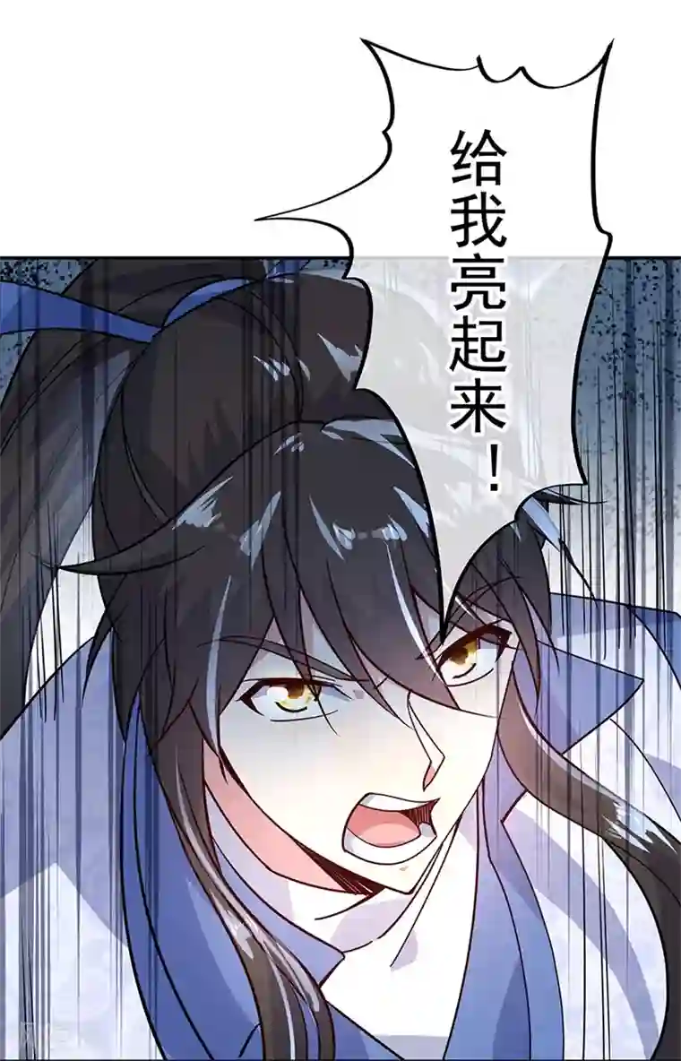 绝世战魂第148话 再试一次