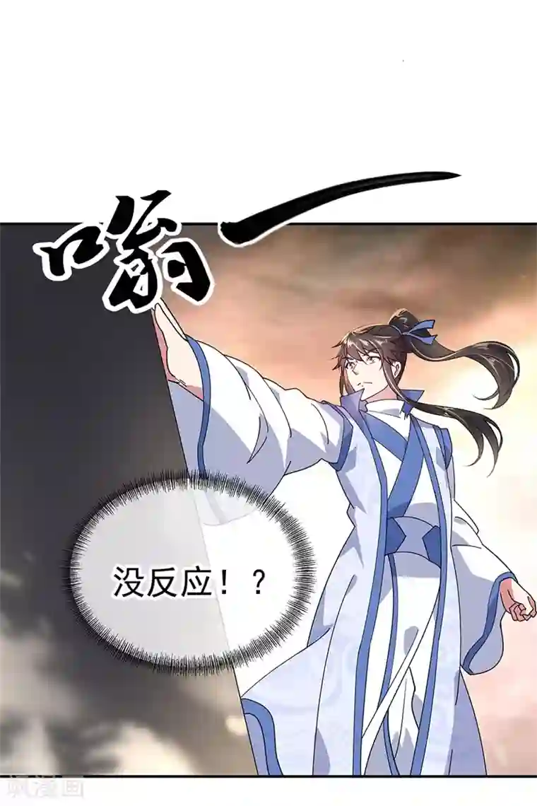 绝世战魂第148话 再试一次