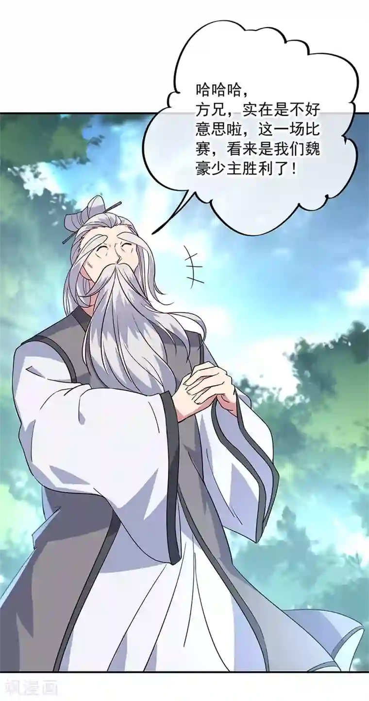 绝世战魂第148话 再试一次